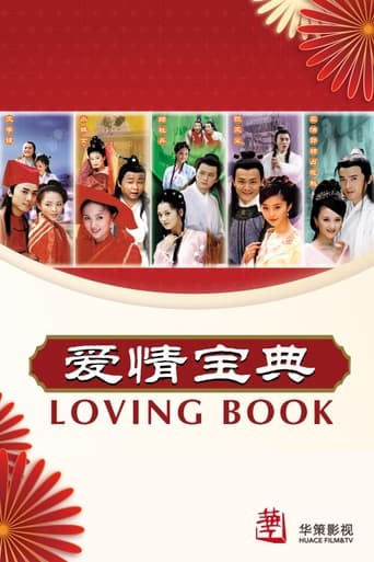 Poster of Loving Book