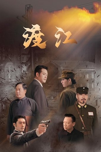 Portrait for Crossing the River - Season 1