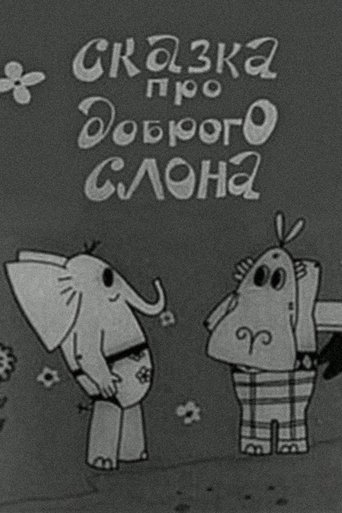 Poster of A Tale of a Kind Elephant