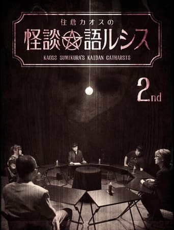 Poster of Kaoss Sumikura's Kaidan Catharsis Vol. 2