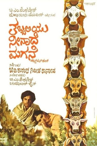 Poster of Tabbaliyu Neenade Magane