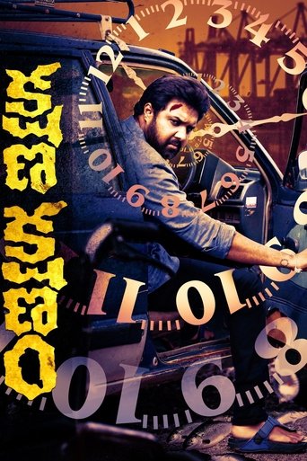 Poster of Kshana Kshanam