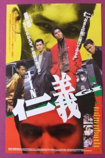 Poster of Jingi