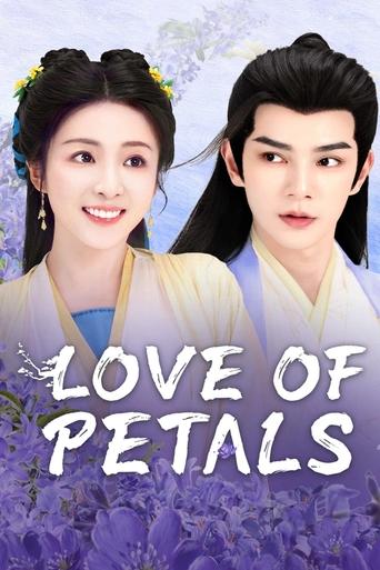 Poster of Love of Petals