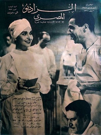 Poster of Forever