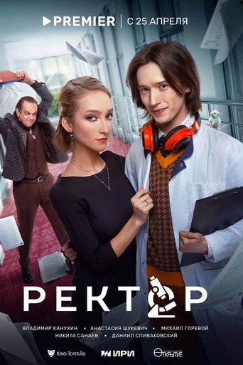 Portrait for Rector - Season 1
