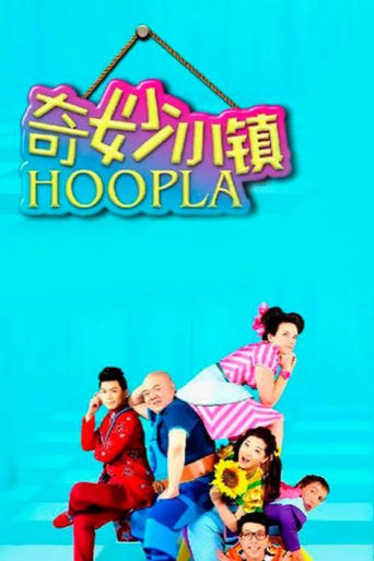 Poster of Hoopla Doopla!