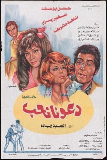 دعونا نحب Poster of دعونا نحب