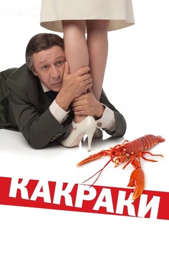Poster of Crawfishlike