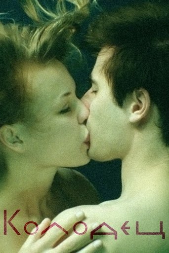 Poster of Well