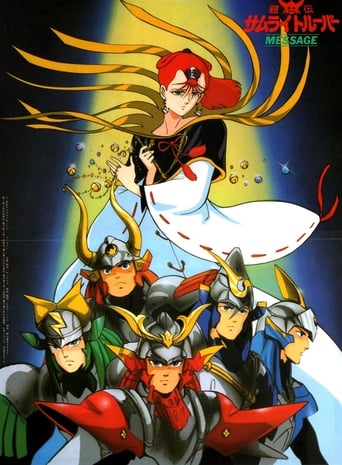 Poster of Ronin Warriors: Message