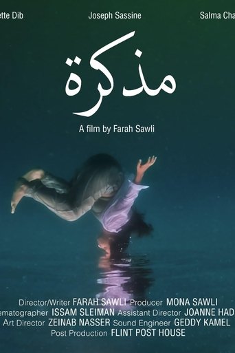 Poster of Mouzakara