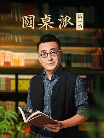 Portrait for Round Table - Season 1