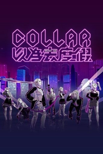 Poster of COLLAR 以為去度假