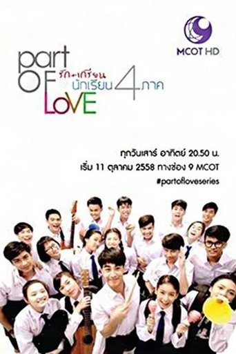 Poster of Part of Love