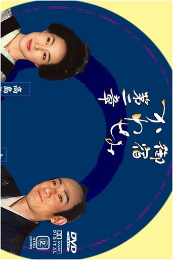 Portrait for On-yado Kawasemi - Season 2