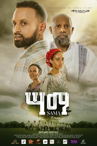 Poster of Sama