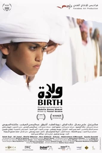 Poster of ولادة