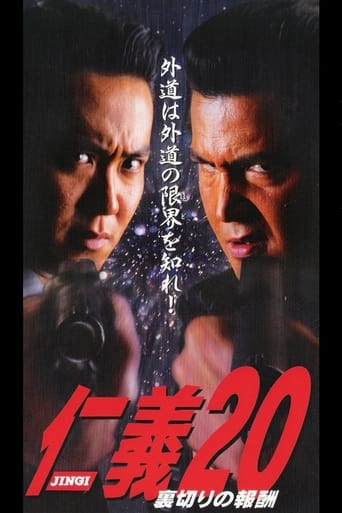 Poster of Jingi 20: Betrayal Reward