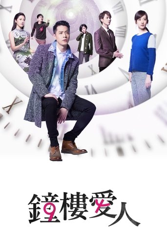 Portrait for Love, Timeless - Season 1