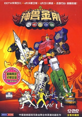 Poster of Mythic Beast Transformers