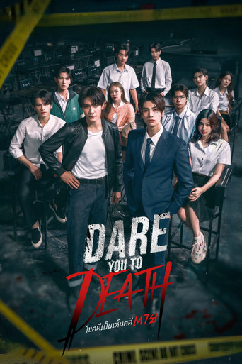 Poster of Dare You to Death