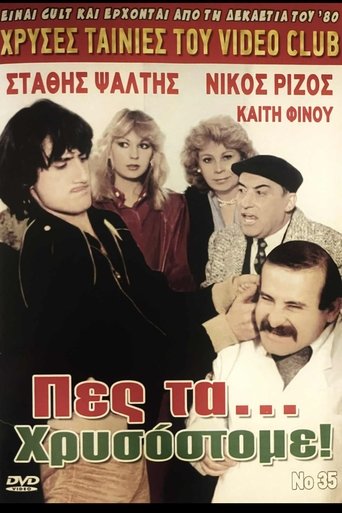 Right...on! Poster of Right...on!