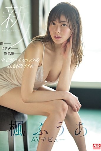 Poster of Amateur NO.1 STYLE Kaede Fua AV Debut