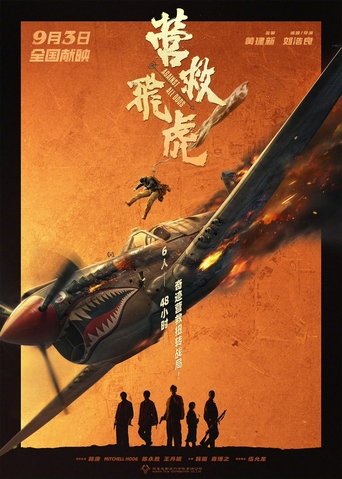Poster of Against All Odds