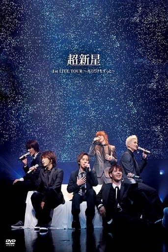 Poster of Choshinsei 1st LIVE TOUR ~Kimi Dake wo Zutto~