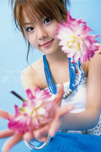 Poster of Tanaka Reina ~Reina~