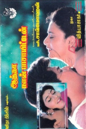 Poster of Aatha Naan Paasayiten