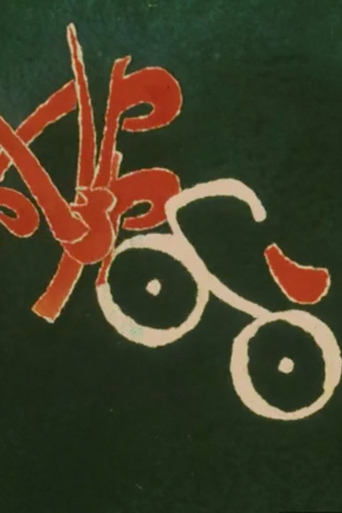 Poster of Bicycle