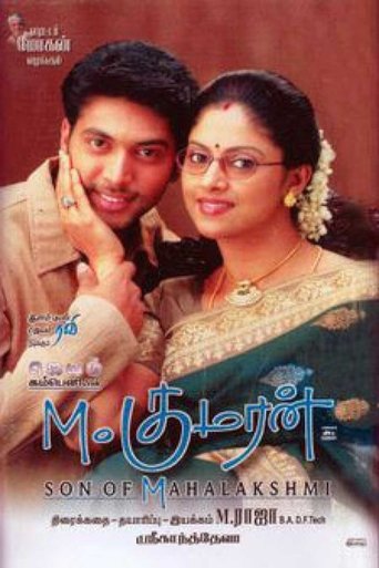 Poster of M. Kumaran S/O Mahalakshmi