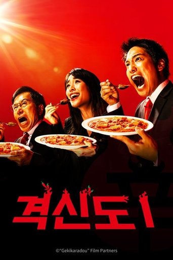 Portrait for The Way Of The Hot & Spicy - Season 1