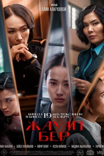 Poster of Answer