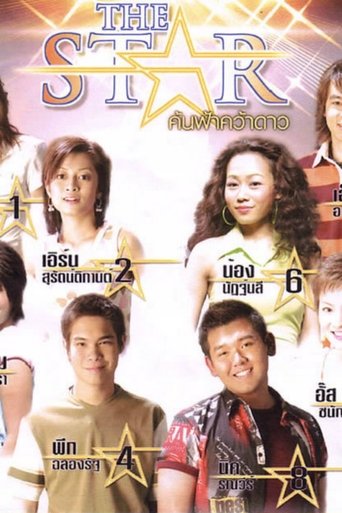 Portrait for The Star - Season 2