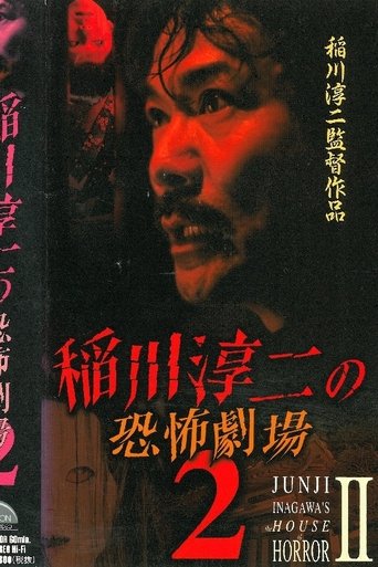 Poster of Junji Inagawa: Horror Theater 2