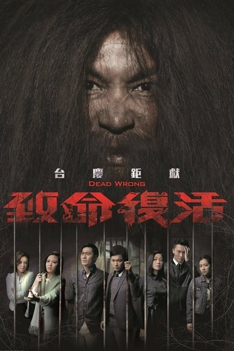 Portrait for Dead Wrong - Season 1