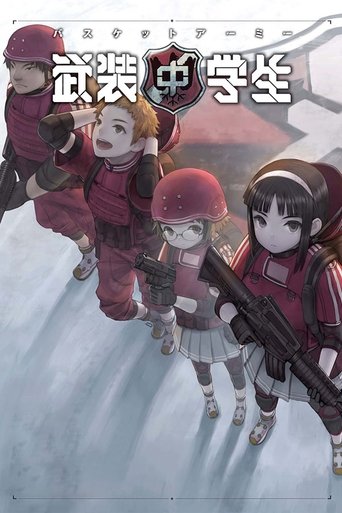 Poster of Basket Army