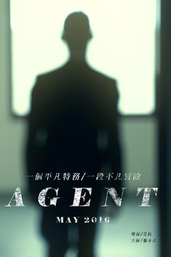 Poster of Agent