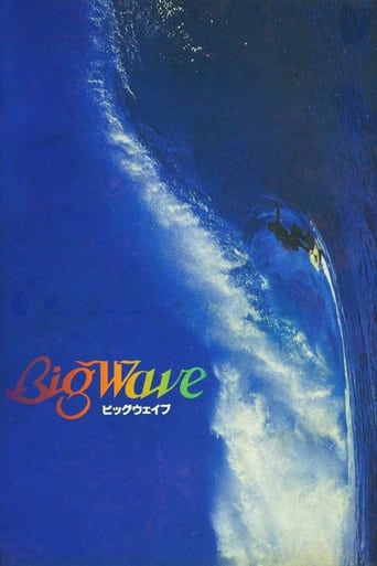 Poster of Big Wave