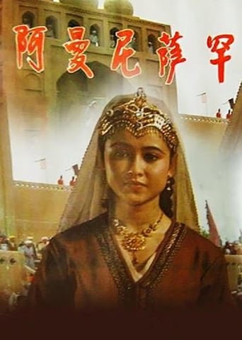 Poster of Amanisa Khan