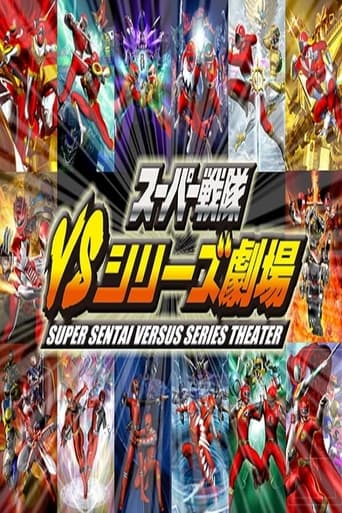 Portrait for Super Sentai Versus Series Theater - Season 1