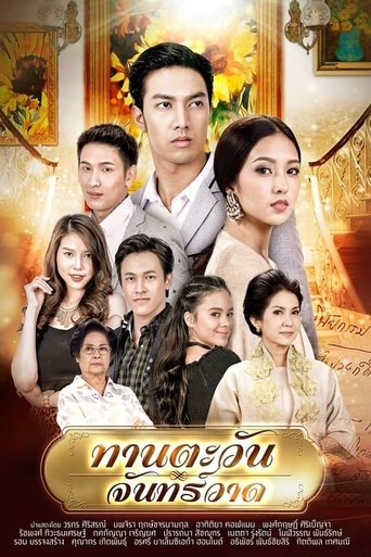 Portrait for Dokkaew Kahlong - Taan Tawan Janward