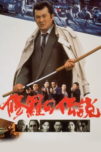 Poster of A Legend of Turmoil