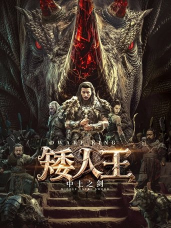 Poster of Dwarf King: Middle Earth Sword