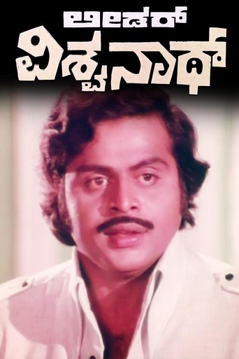 Poster of Leader Vishwanath