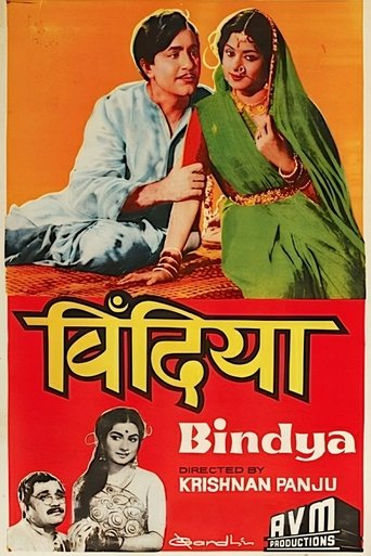 Poster of Bindya