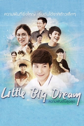 Poster of Little Big Dream